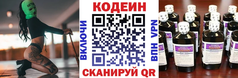 Купить закладки  Карпинск  Кодеиновый сироп Lean напиток Lean (лин) 