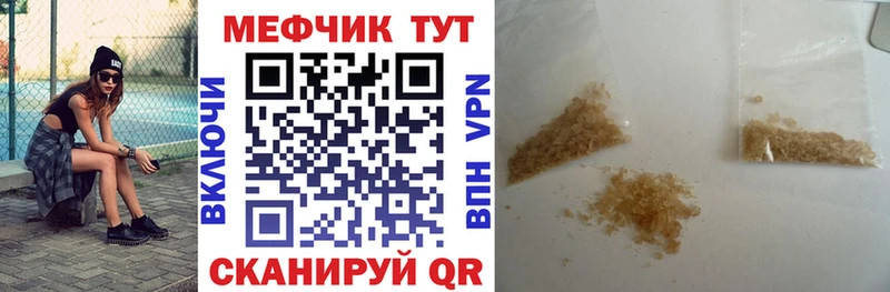 Купить закладки  Карпинск  МЕФ мяу мяу 