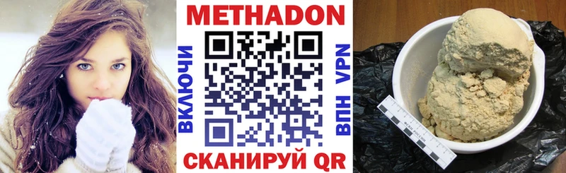 Купить где  Карпинск  Метадон мёд 